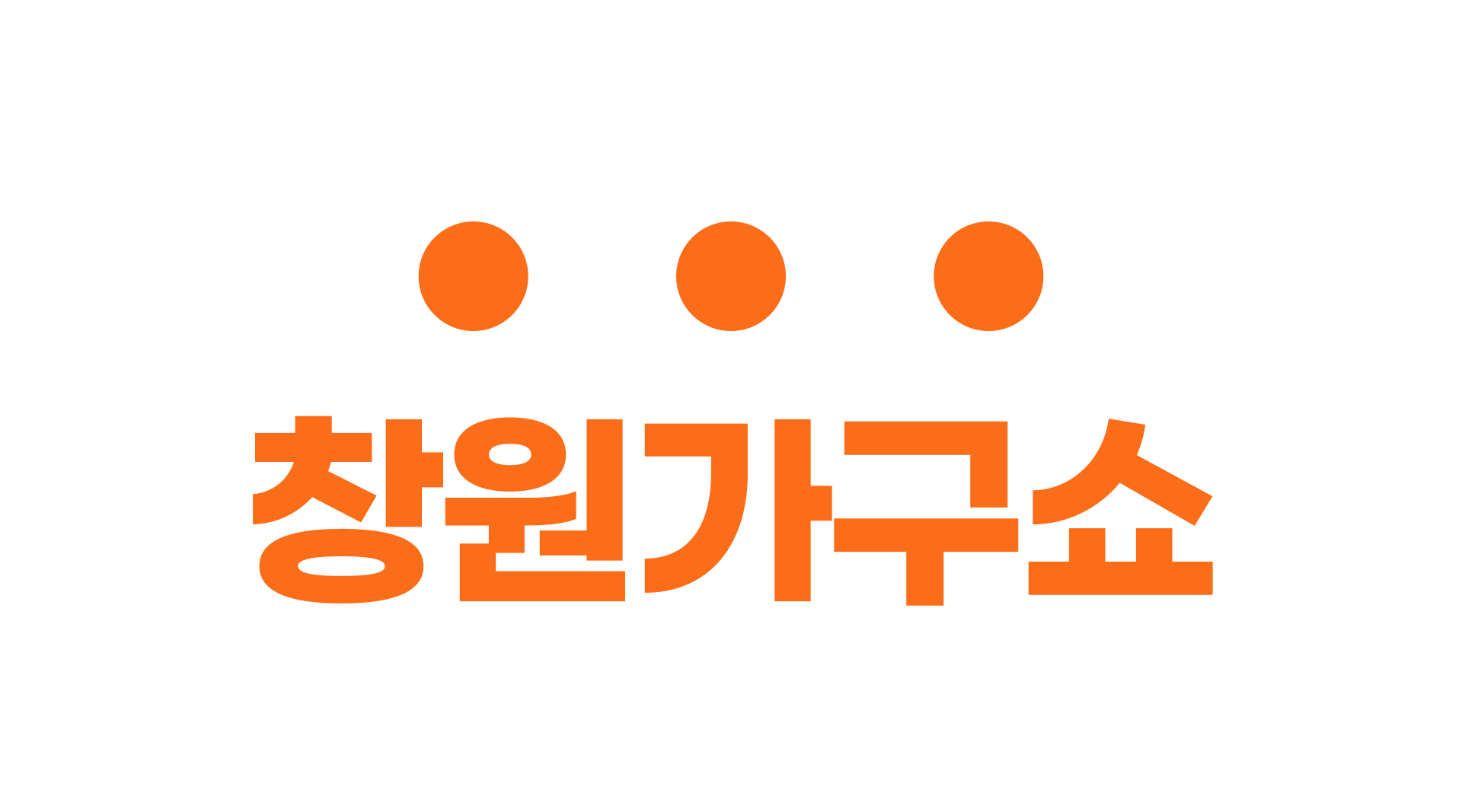 로고 이미지